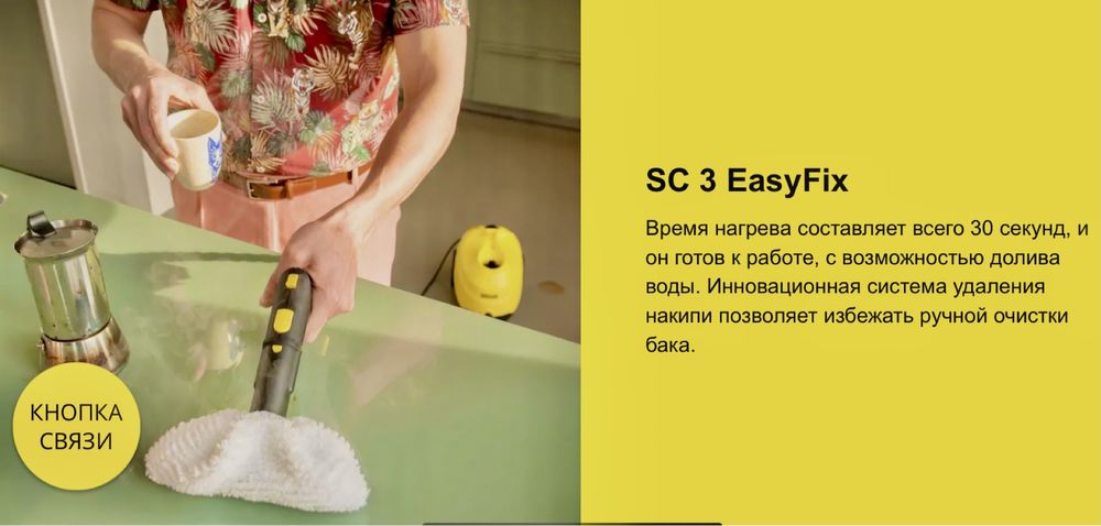 Пароочиститель Karcher SC 3 EasyFix Premium, Новые, Гарантия, Наложка.