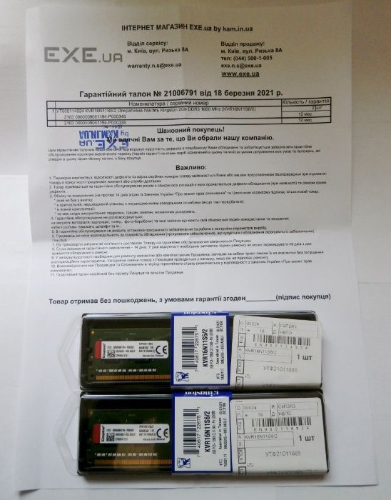 Оперативна пам'ять Kingston DDR3 2GB 1600 MHz, оперативная память, 2шт