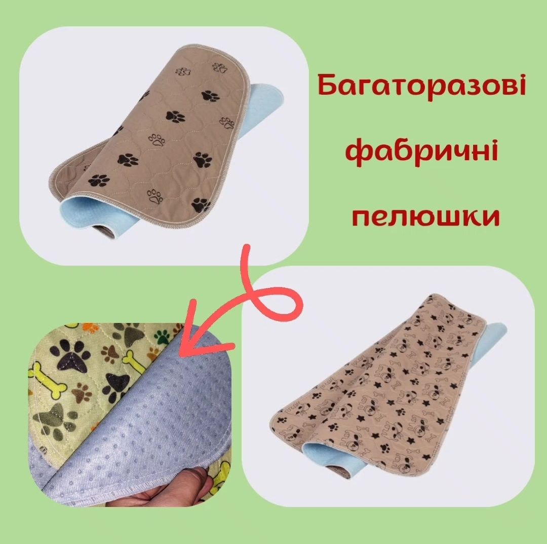 Многоразовые пелёнки фабричного производства с противоскользящим низом