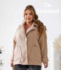 Вкорочене жіноче пальто напівбатал - батал