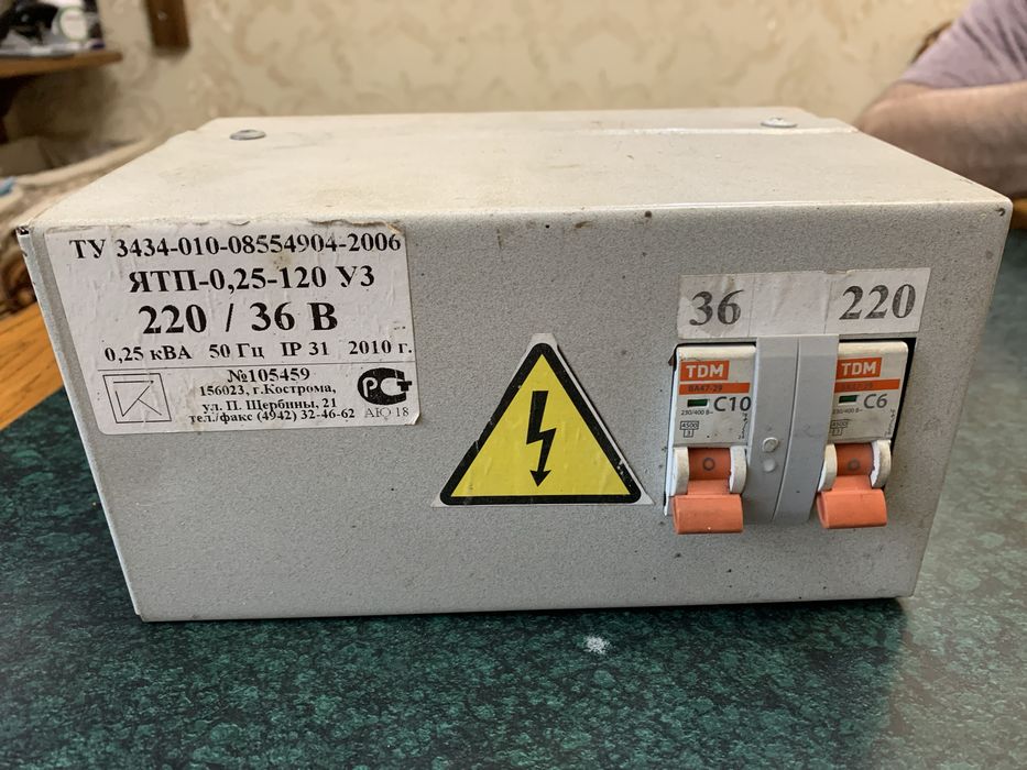 Яшик с понижающим трансформатором 220/36 В