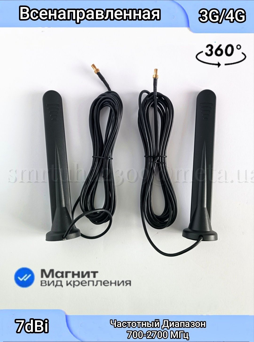 Антенна GSM/3G/4G /700-2700 МГц(круговая 360°)