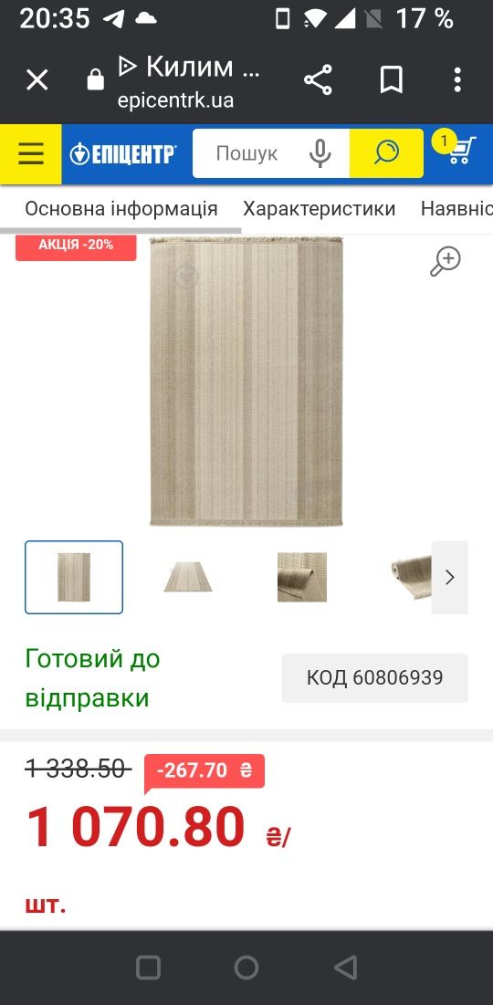 Килим.Вовна.Молдова.