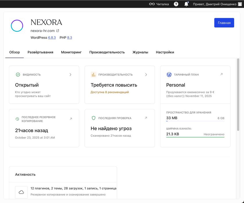 Готовий сайт та бізнес + Підтримка та редагування сайту 3 місяців!