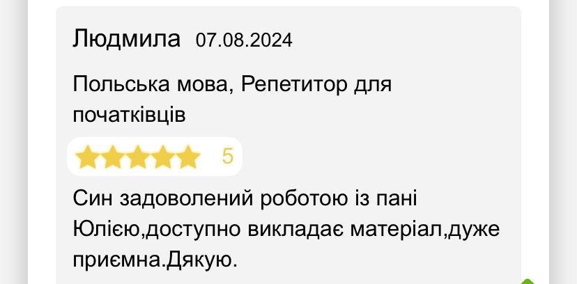 Репетитор польської мови