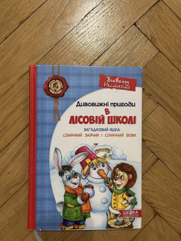 Продам  книги для 1-2 класів