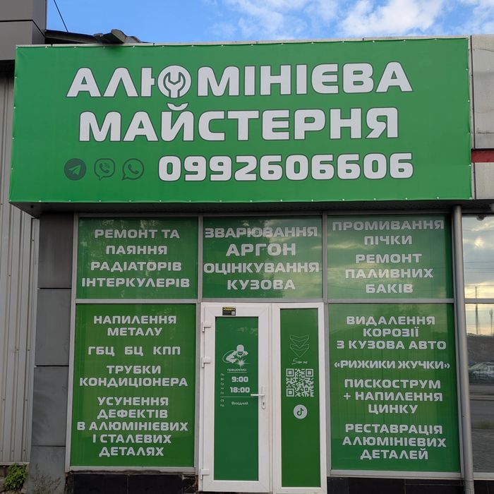 Напыление металла аргонная сварка оцинковка пайка