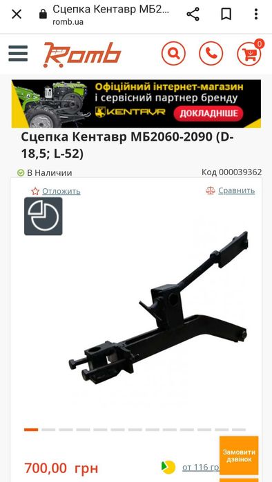 Плуг на мотоблок со сцепкой