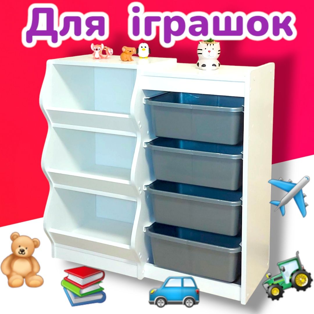 ‼️Стелаж для іграшок‼️ органайзер для игрушек полка Комод
