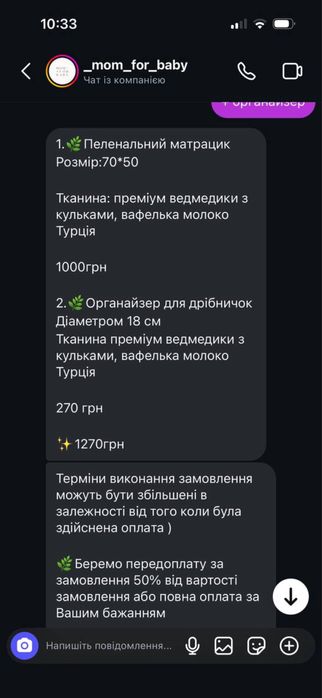 Пелинальний матрац і органайзер