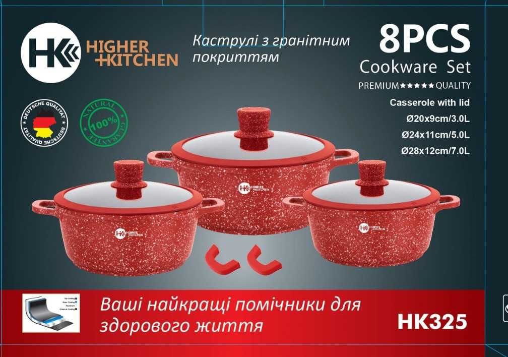 Набор котлов Higher Kitchen с антипригарным покрытием