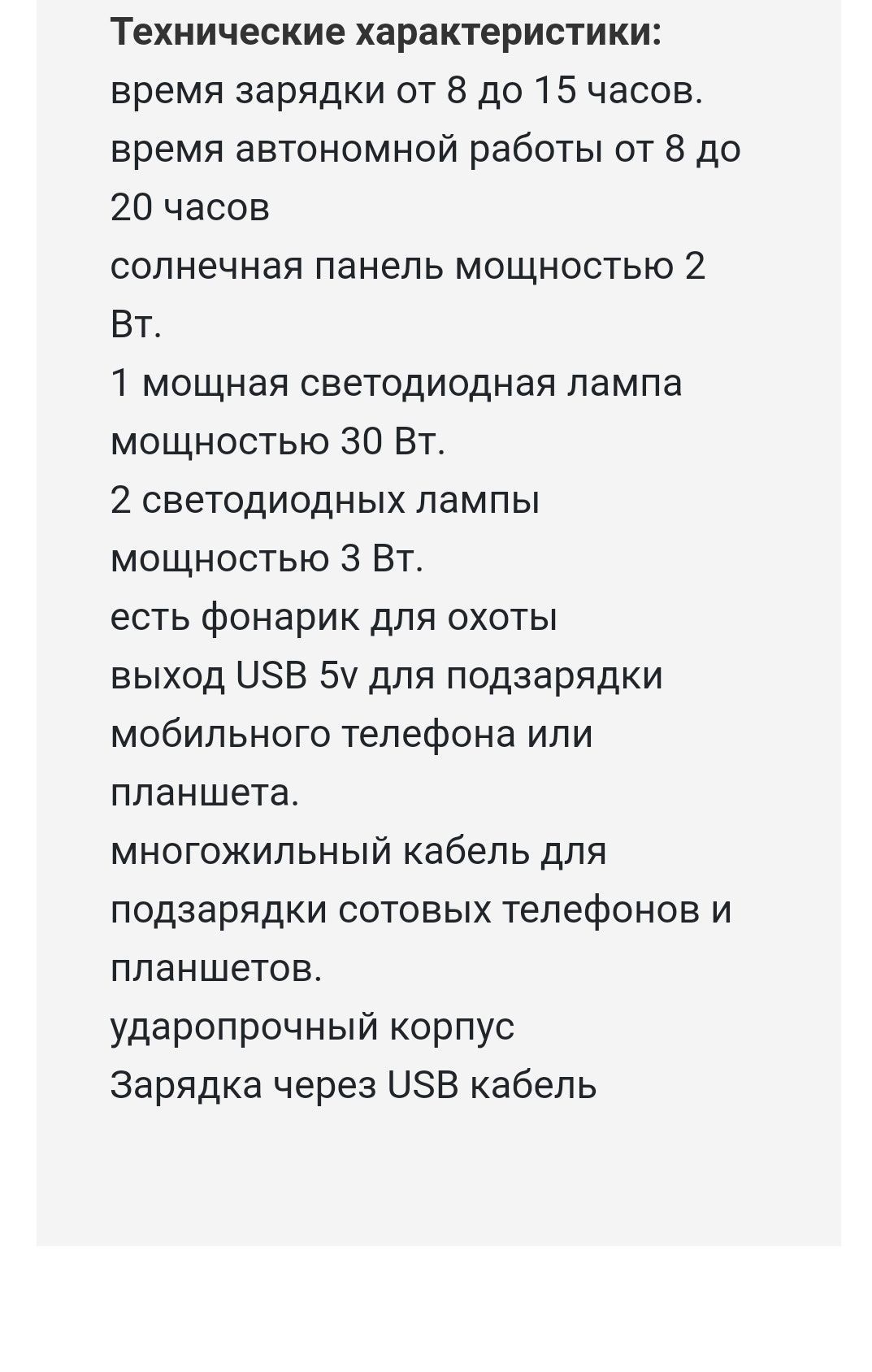 Фонарь повербанк радио блютуз с солнечной панелью