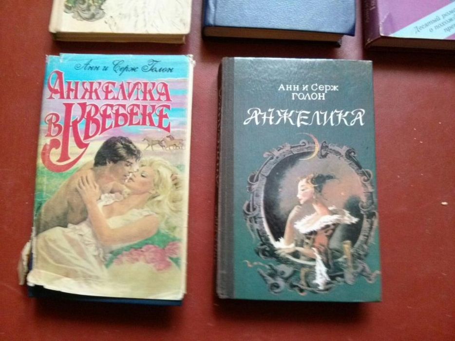 Серия книг об Анжелике