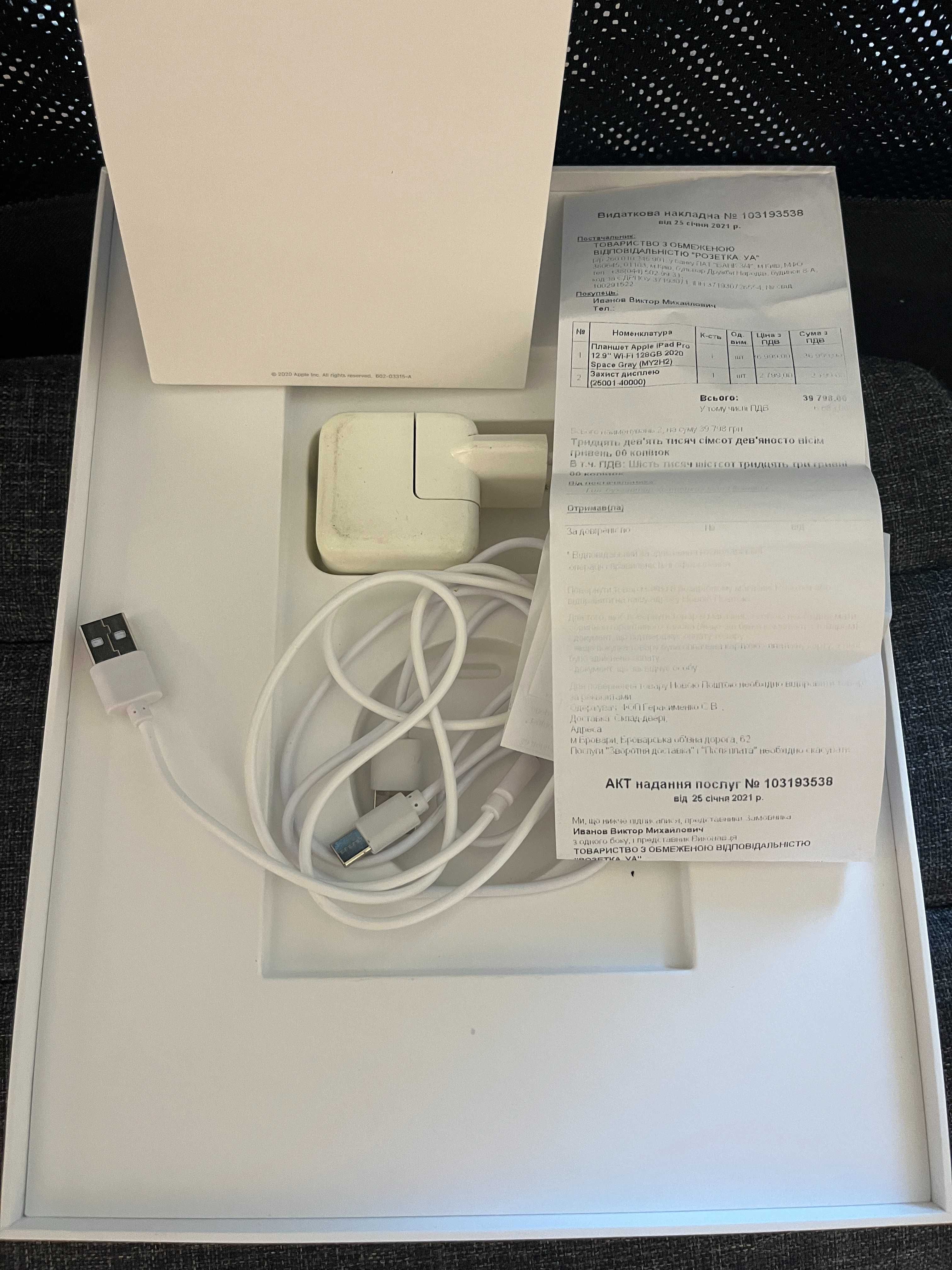 Apple iPad Pro 12.9” (2020, 4-е поколение) Wi-Fi 128 GB +чехол+ стекло