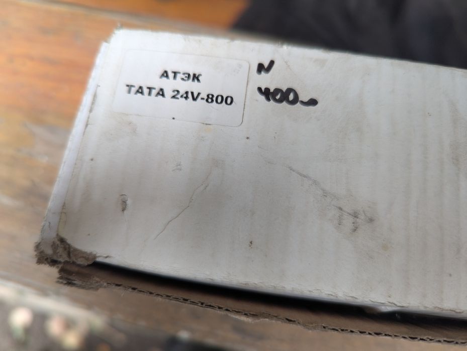 Реле втягивающее стартера АТЭК ТАТА24V-800