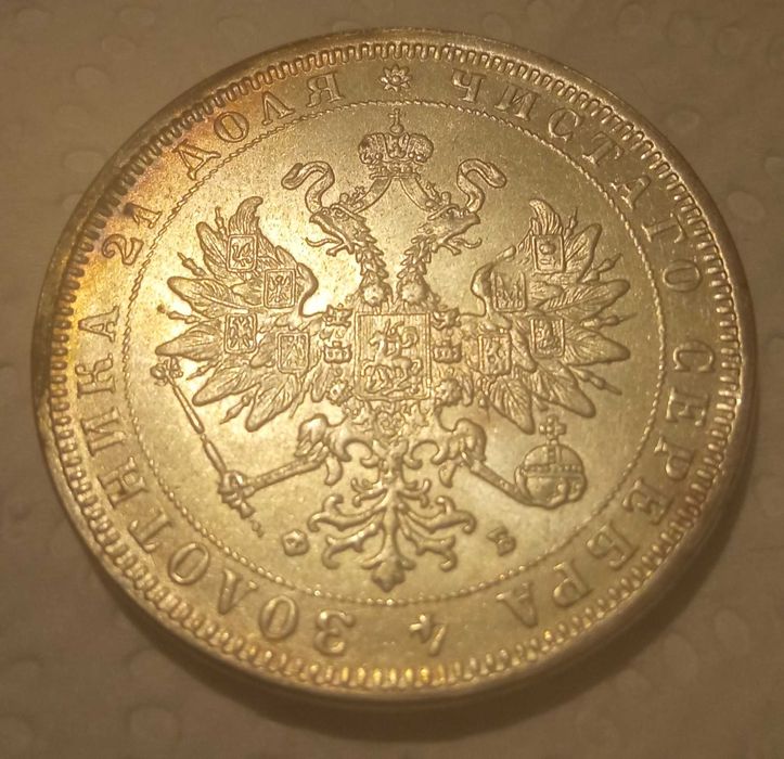 Rosja - Imperium 1 rubel 1860