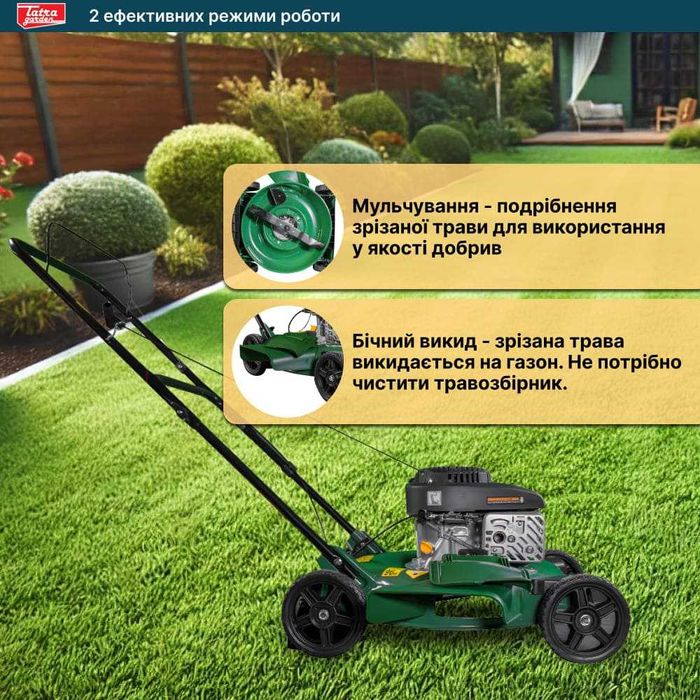 Газонокосилка бензиновая Tatra Garden GLM 2300 NEW