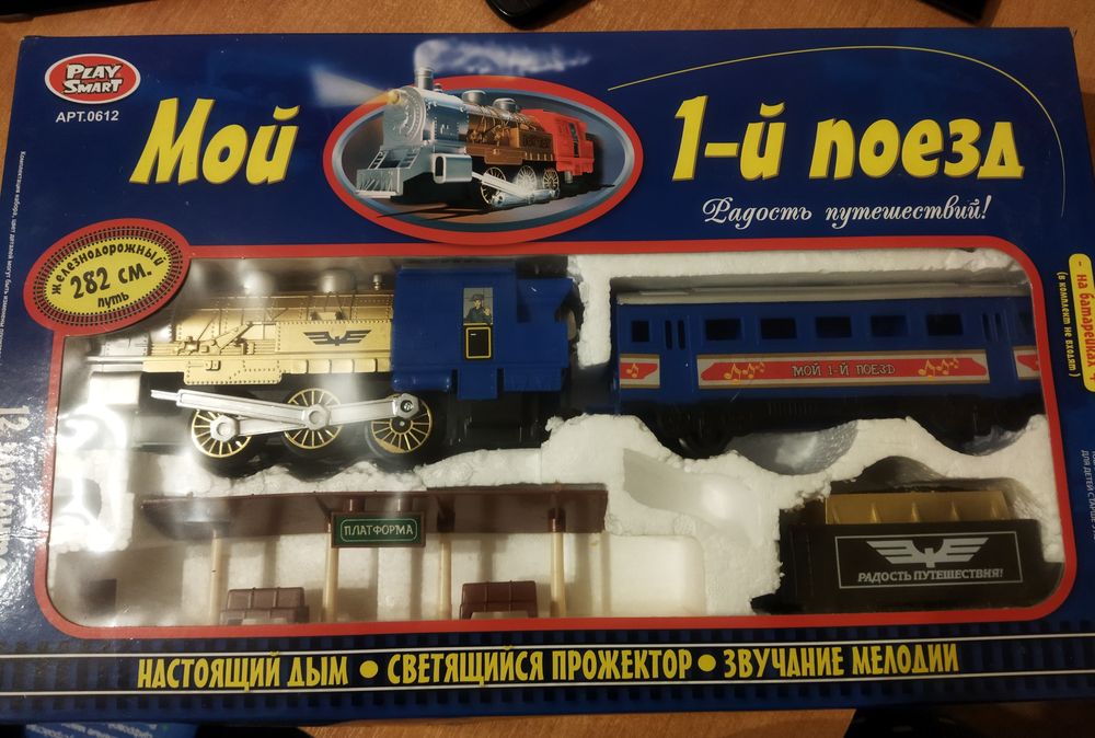 Дитяча залізна дорога, детская железная дорога