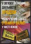 Продам готовый бизнес
