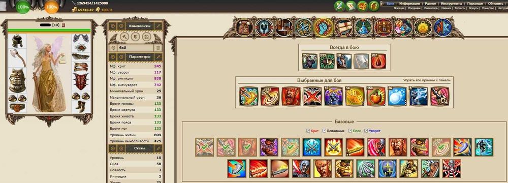 Женский персонаж игры  Cwars 10 лвл