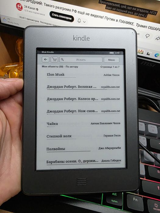 Електрона книжка Аmazon Kindle 4 Gen non Touch D01200 електроная книга