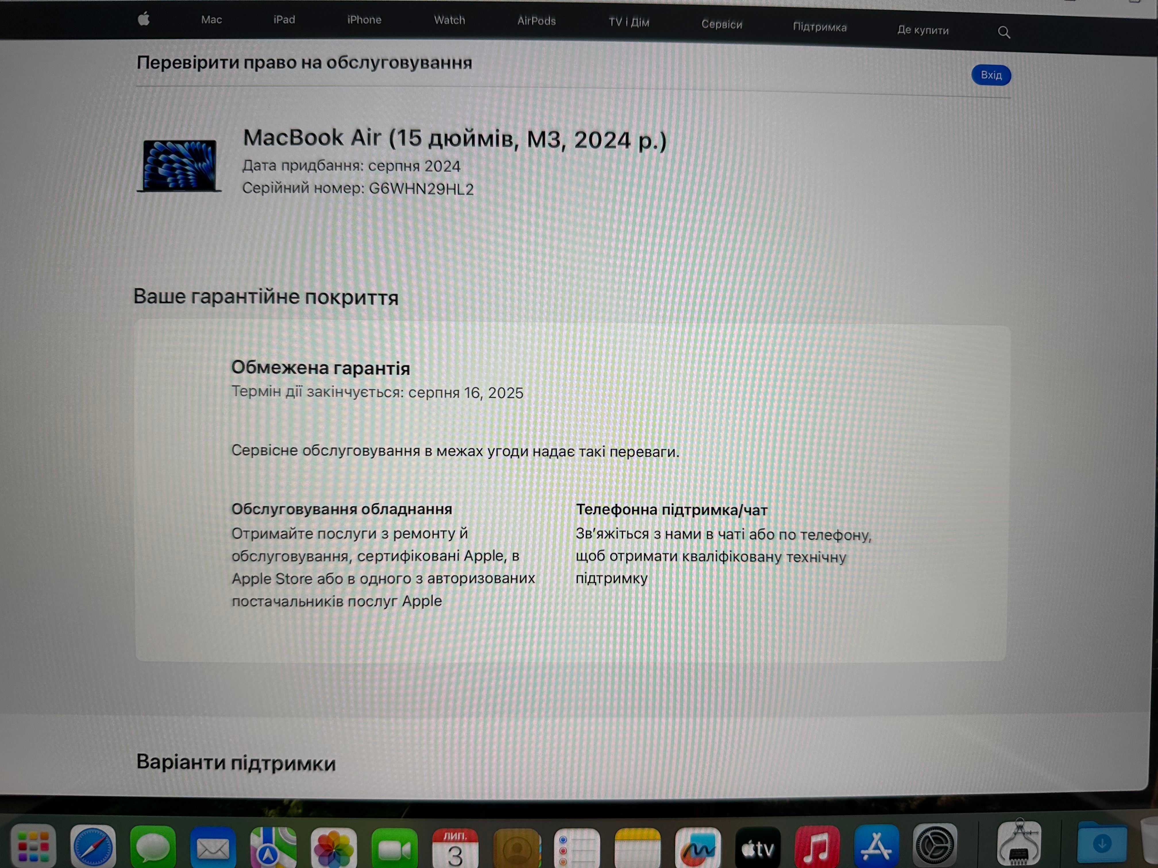 MacBook Air M3 15’ 2024р. 16/500Gb, 100% батарея - 30 циклів
