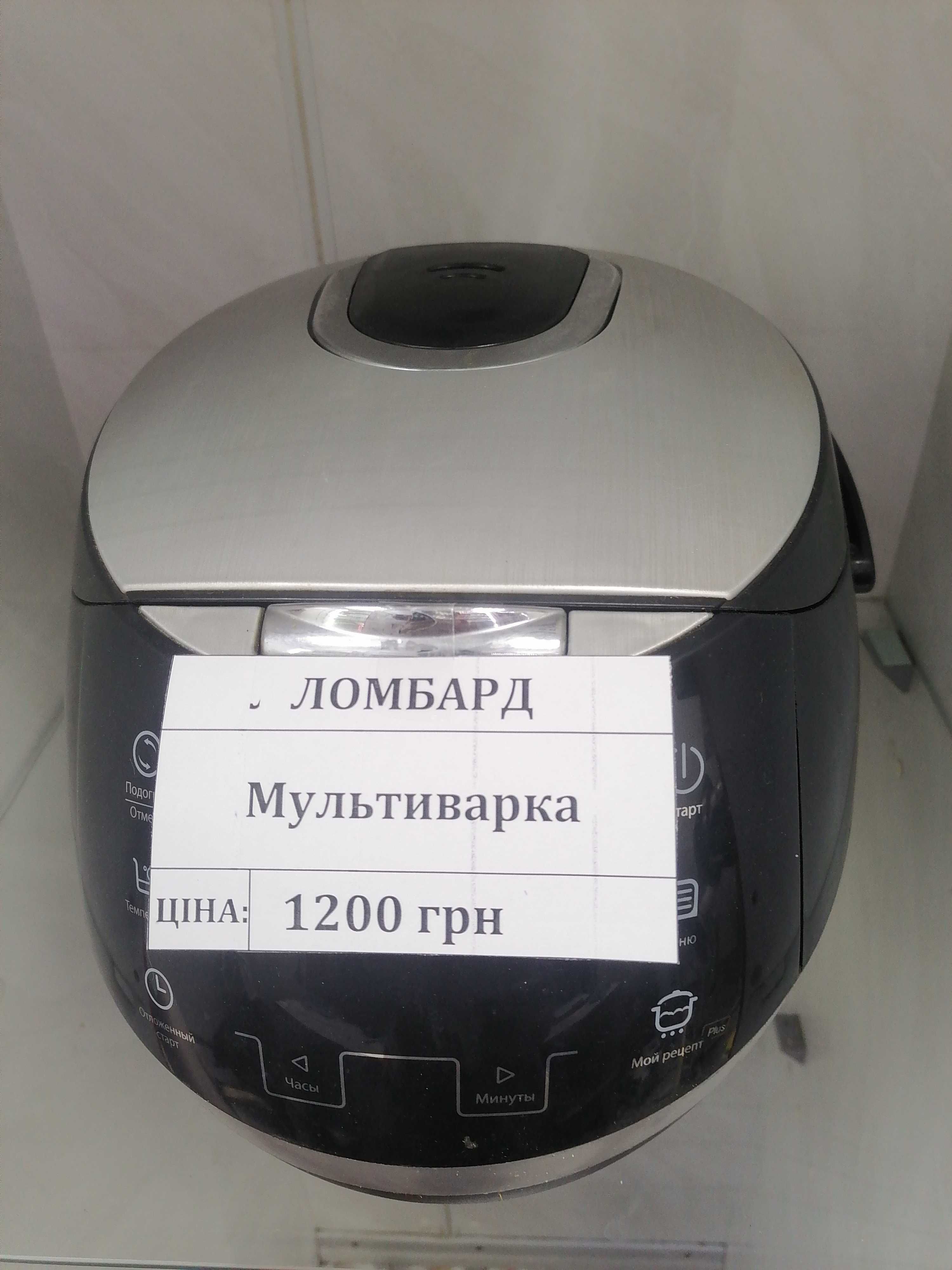 Мультиварка 1200 грн