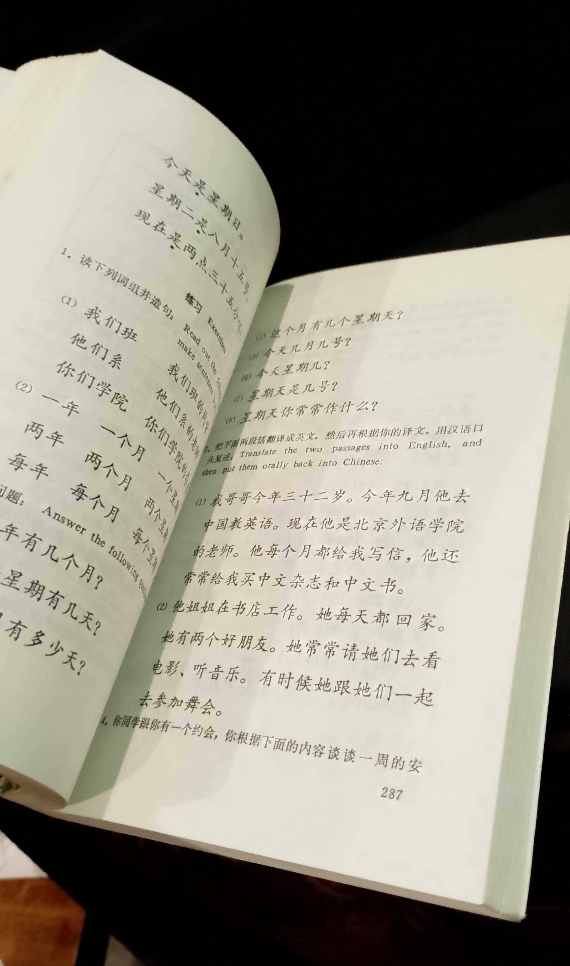 Practical Chinese Reader - Elemental Course (Book I)