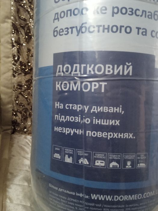 Матрас дармео,палутарка