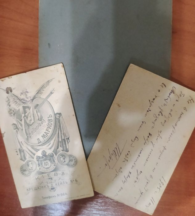 Старинные фотографии начала ХХ в.