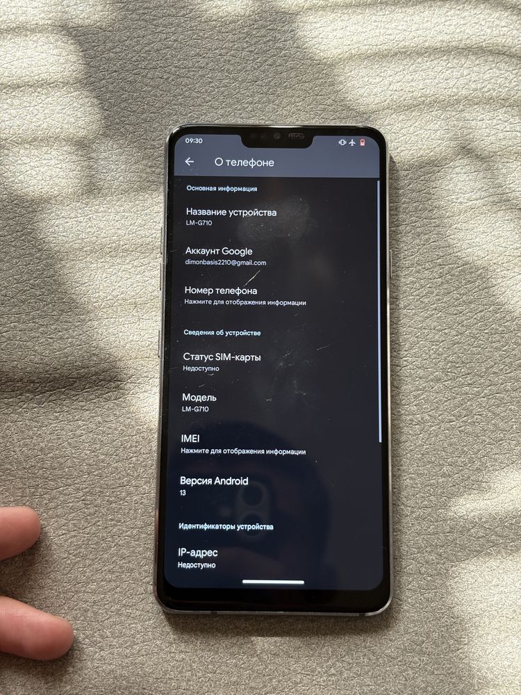 Lg G7 Thinq 4/64 Snapdragon Android 13
