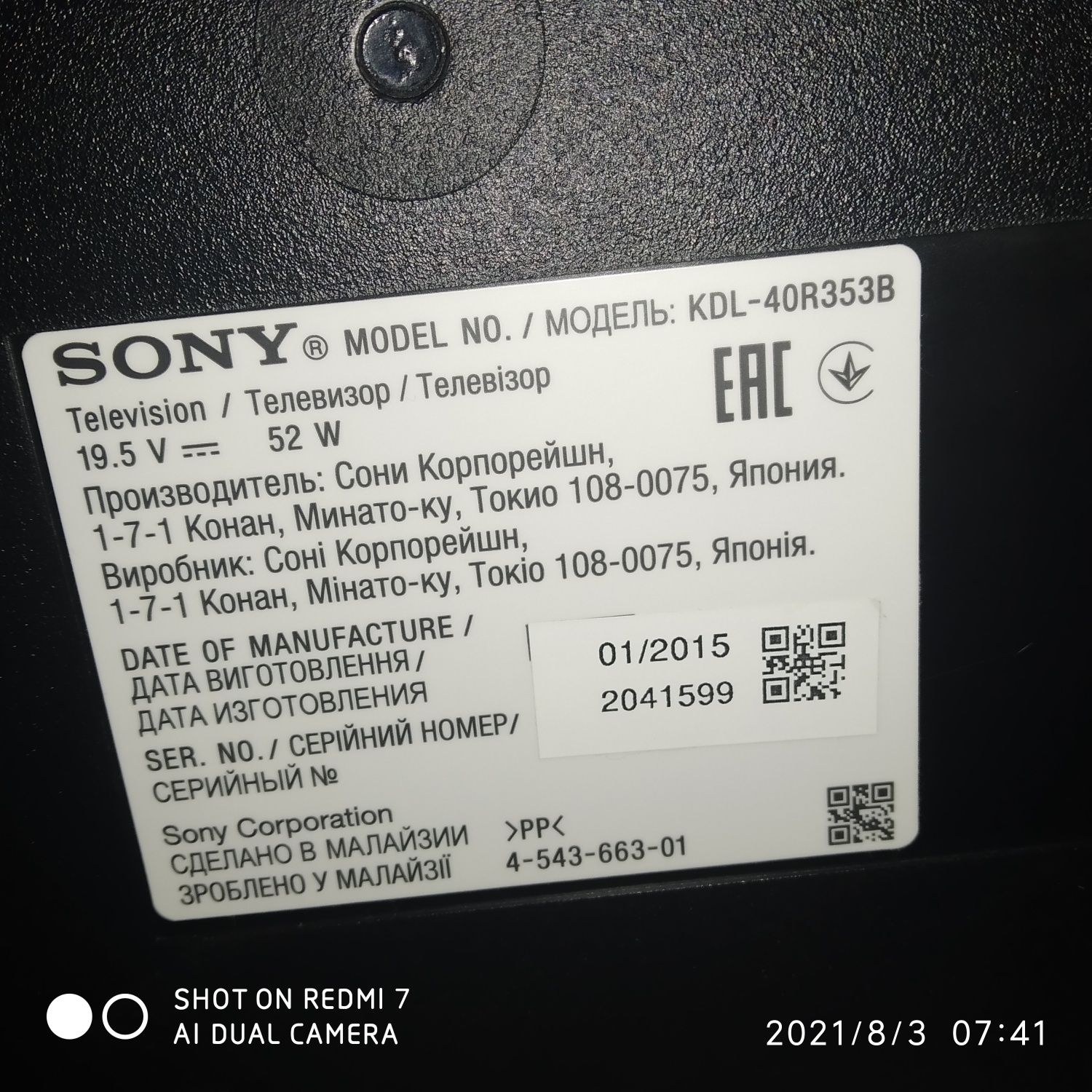 Продам телевизор Sony KDL-40R353B