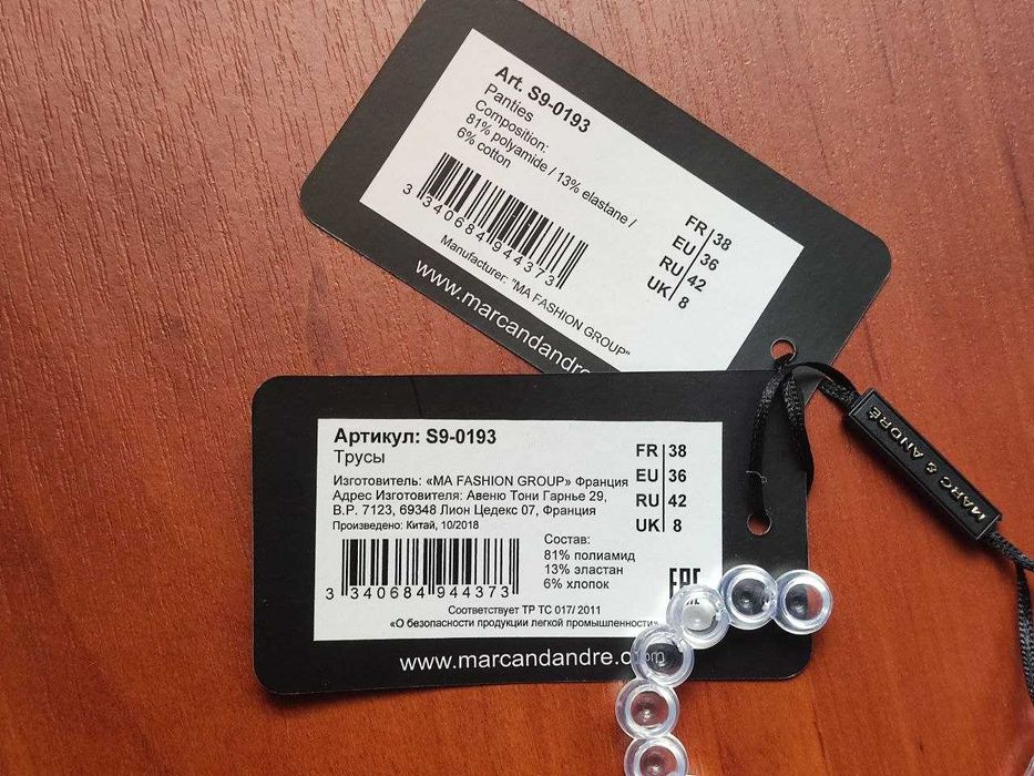 Комплект білизни marc & andre, оригінал