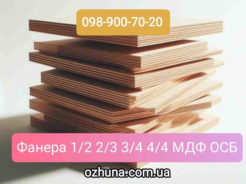 Фанера 4 6 10 12 15 18 21 24 мм