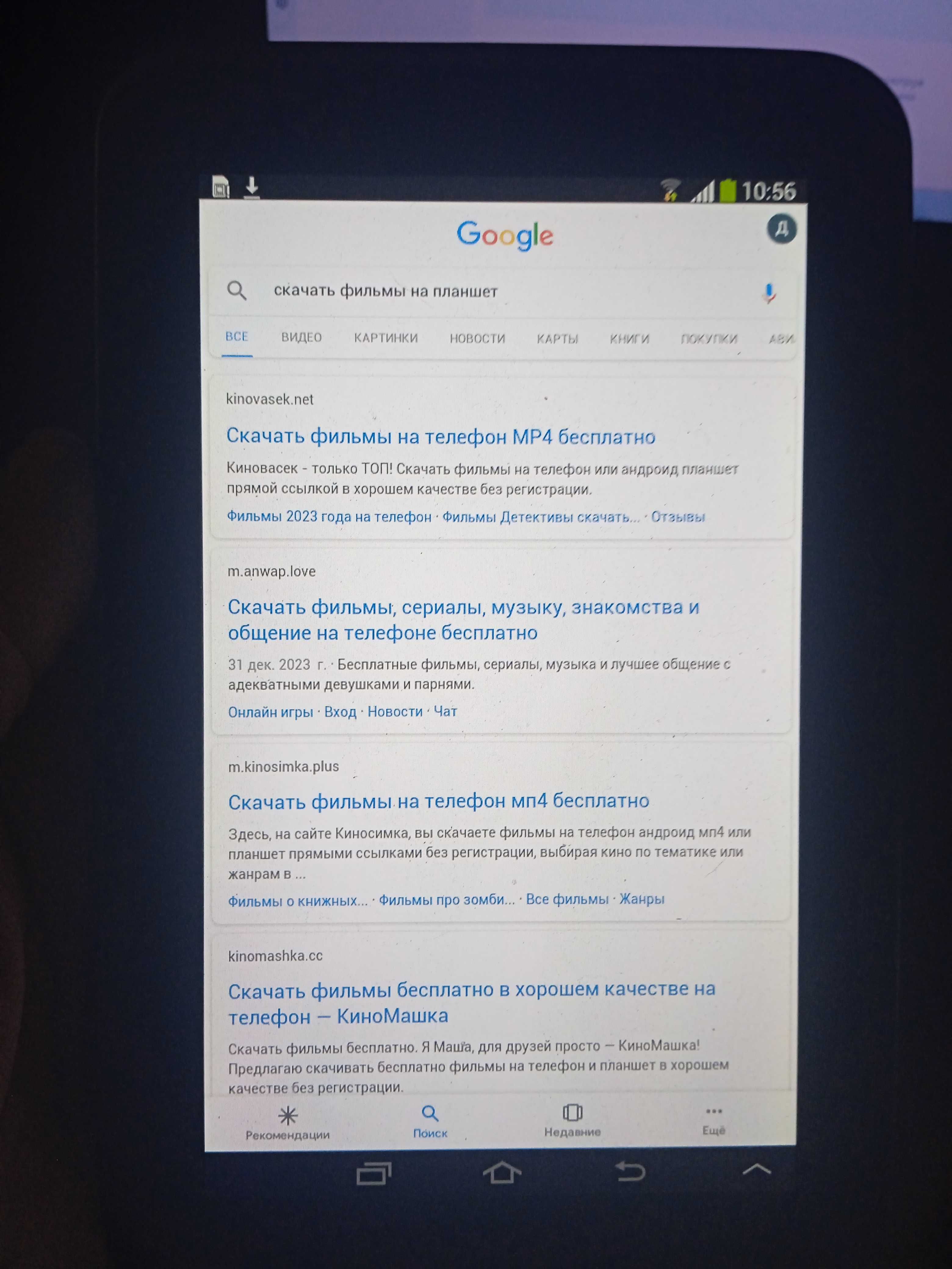 Планшет Samsung Galaxy Tab 2 7.0 GT-P3110 8Gb
