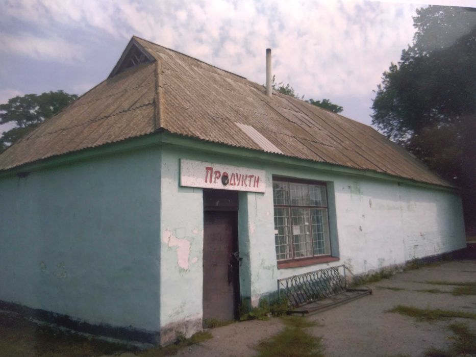 Продам приміщення магазину с.Єрківці