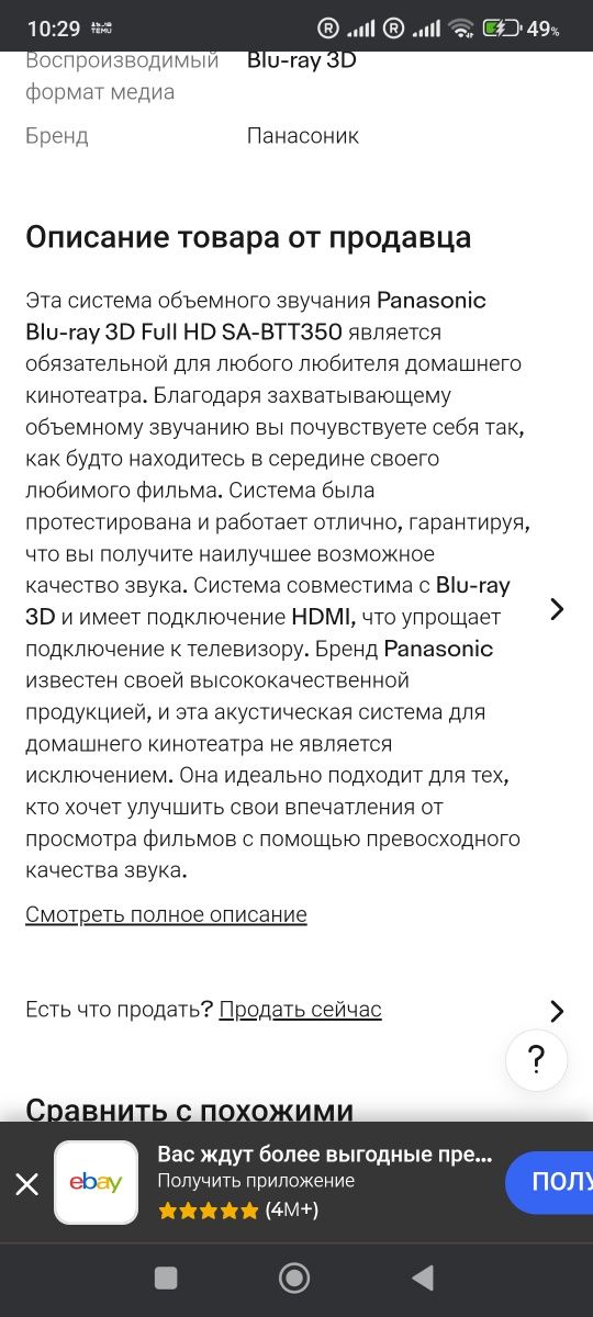 Бумбокс Aiwa CSD-ED76, домашний кинотеатр Panasonic SA-BTT350