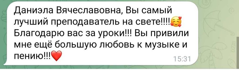Уроки вокалу/викладач естрадного співу