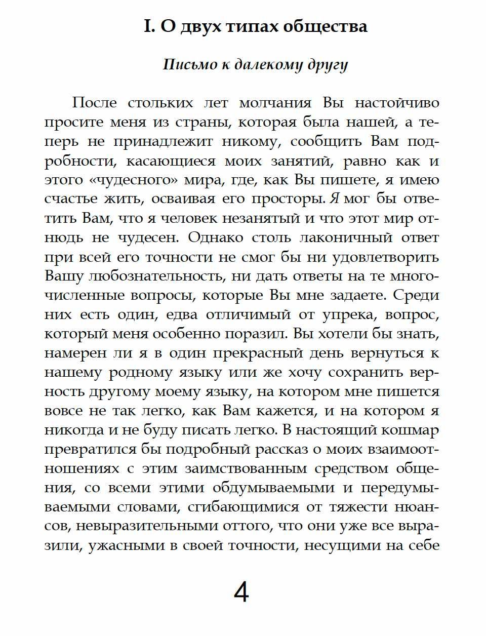 "История и утопия" Эмиль Мишель Чоран