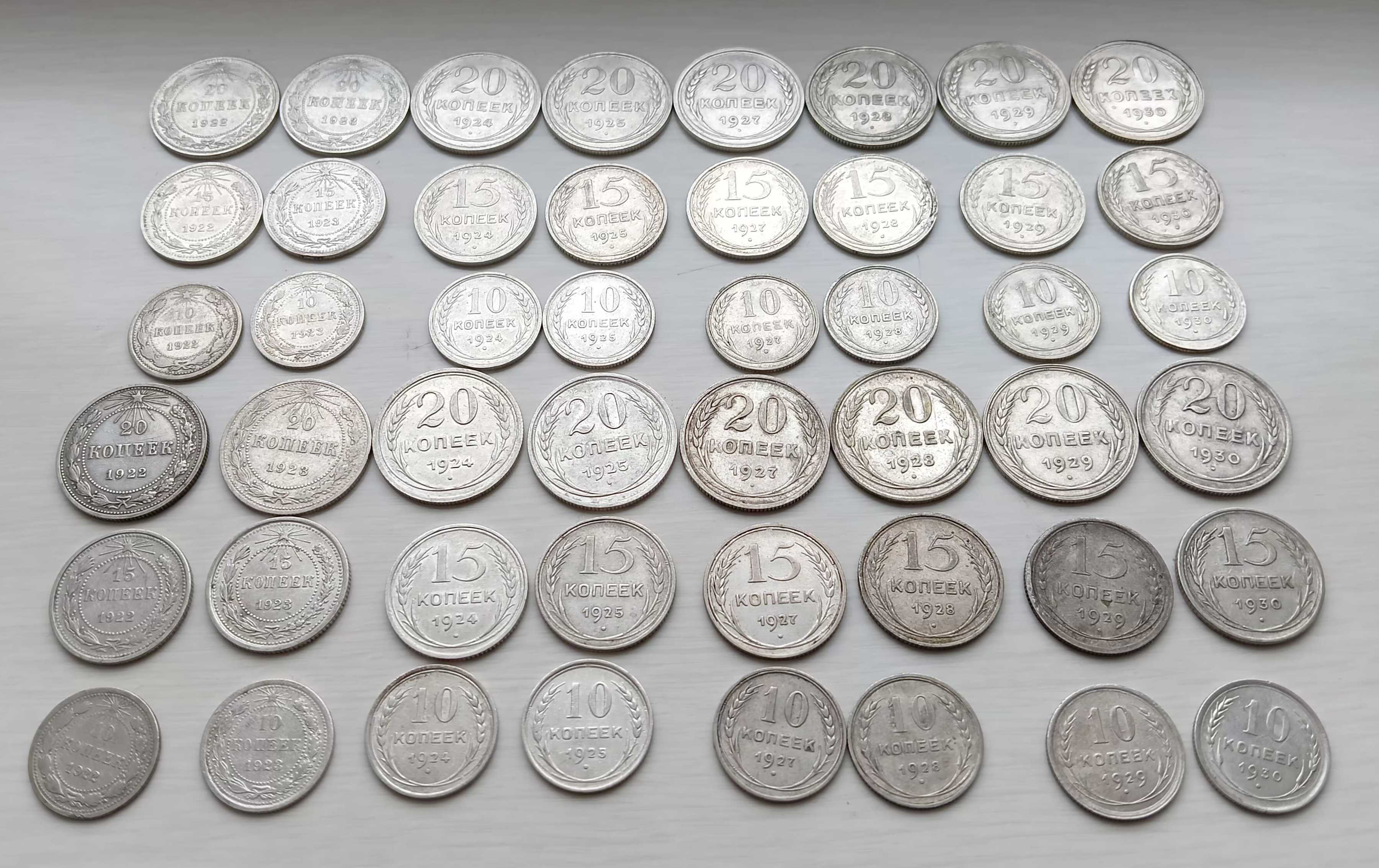 Продам серебряные билон СССР 10, 15, 20 копеек 1922 - 1930 годов