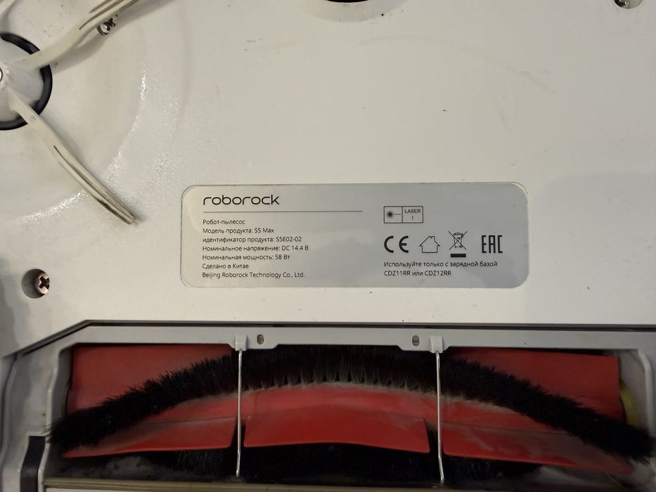 Робот-пилосос Roborock S5 Max