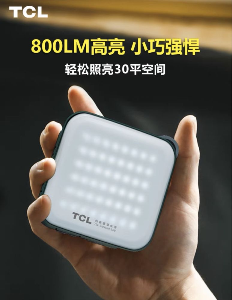 Акумуляторний Світильник TCL 80WattLED + power bank + Сонячна зарядка