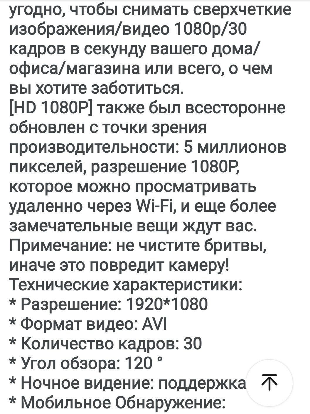 Электробритва беспроводная с wifi и мини-камерой HD 1080P