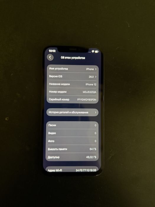 Продам айфон 12 64гб