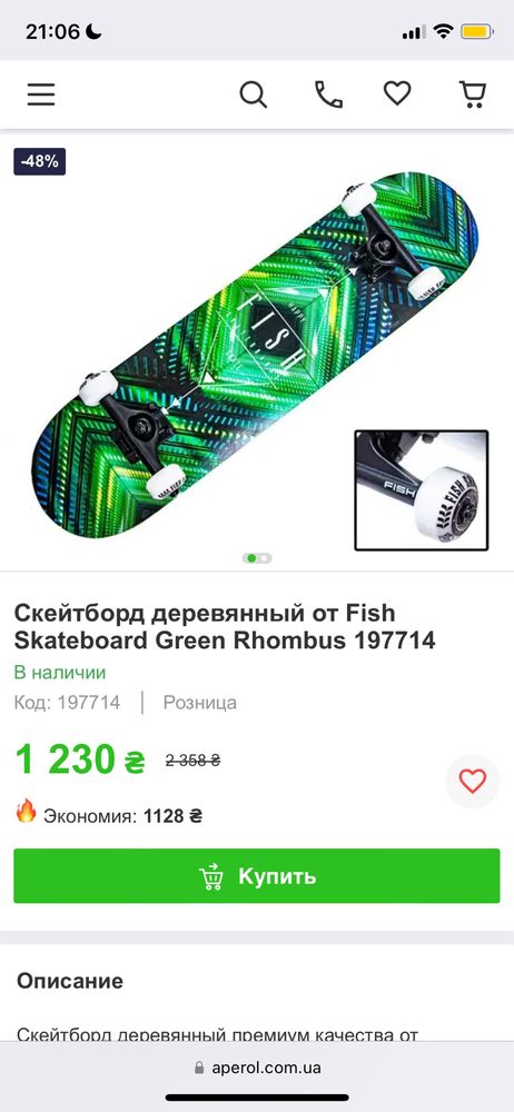 продам скейт fish