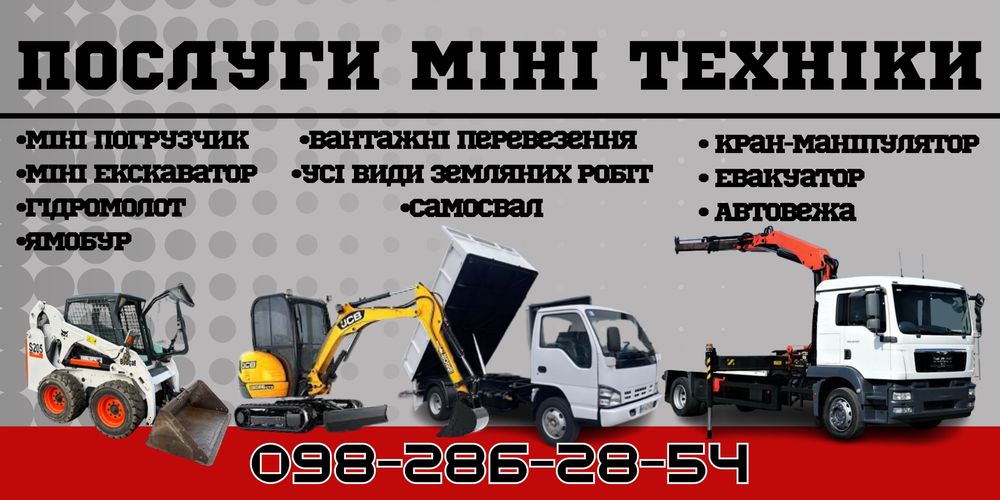 Гидромолот экскаватор погрузчик Кривой Рог кран манипулятор спецтех