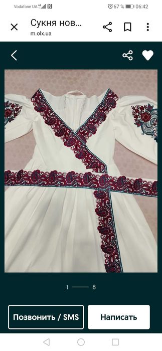 Весильна сукня вишеванка. Дуже гарна.. 50розм.