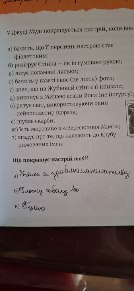 Книги Джуді Муді Меган МакДоналд!