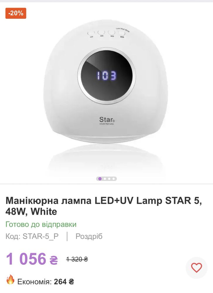 Лампа для маникюра led+uv star 5