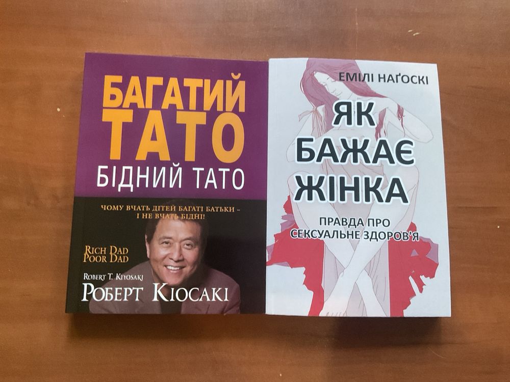 Книги мотивація/бізнес/психологія/бестсселери/Книжки украінською мовою